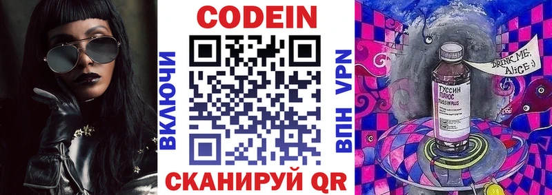 наркошоп  Спасск  Кодеин Purple Drank 