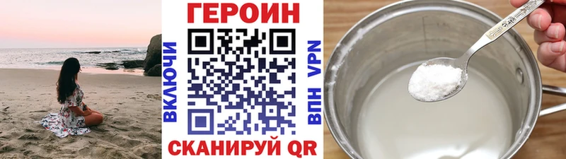 продажа наркотиков  Спасск  Героин Heroin 